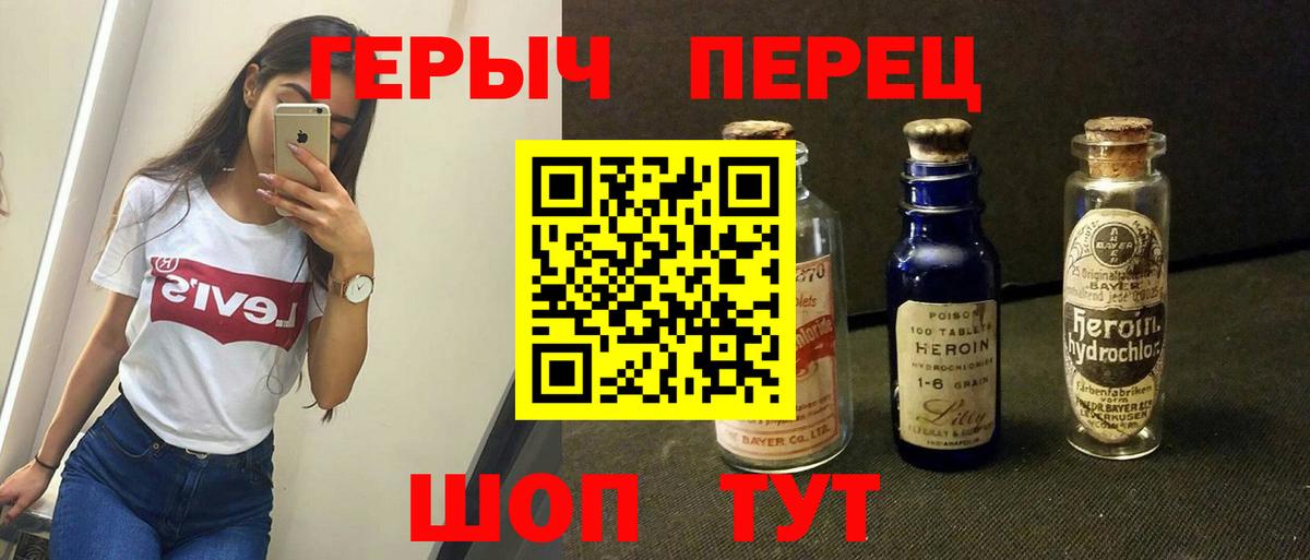 Морозовск  Героин  Вход с VPN  Героин белый 