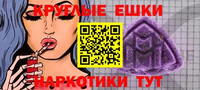 круглые Рыбинск